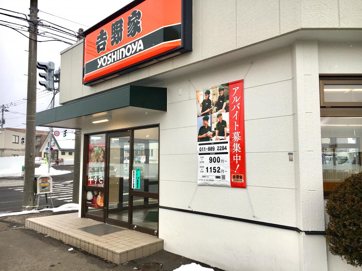 スタディピア 札幌国際大学短期大学部 札幌市清田区 周辺施設 口コミ 写真 動画